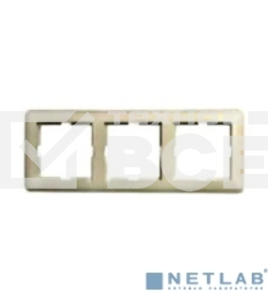 Рамка 3-м W59 сл. кость SchE KD-3-28 (КД-3-28)