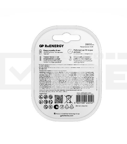 Аккумулятор GP 270AAHCRGY-2CRCB2 AA NiMH 2650mAh (2шт)