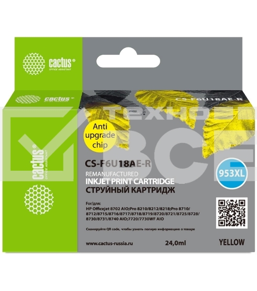 Картридж струйный Cactus CS-F6U18AE-R 953XL желтый (24мл) для HP OJ Pro 7740/8210/8218/8710/8715