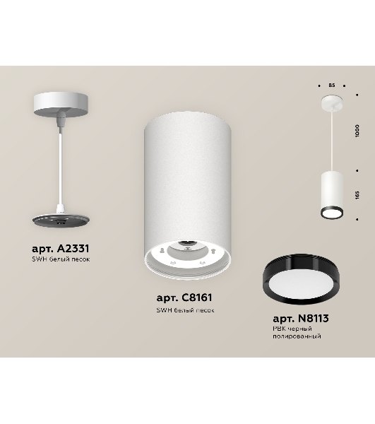 Светильник Ambrella Light XP8161012 SWH/PBK белый песок/черный полированный GX53 (A2331, C8161, N8113)