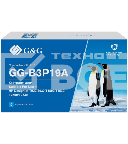 Картридж струйный G&G GG-B3P19A №727 голубой (130 мл) для HP DJ T920/T1500