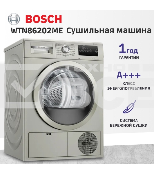 Сушильная машина Bosch Serie 4 WTN86202ME кл.энер.:A макс.загр.:8кг серебристый