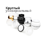 Насадка для корпуса светильника N7165 FR белый матовый D70*H28mm Out15mm MR16, фото6