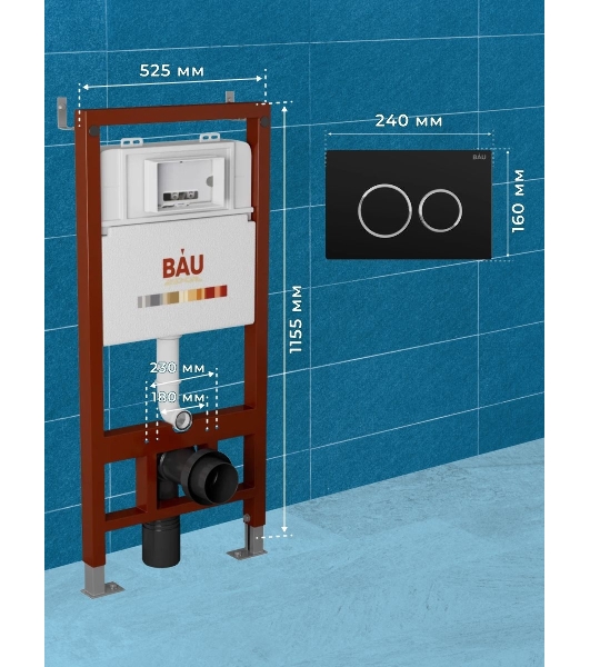 Инсталляция BAU PRO для подвесного унитаза, клавиша смыва BAU Dream для инсталляции, черный матовый