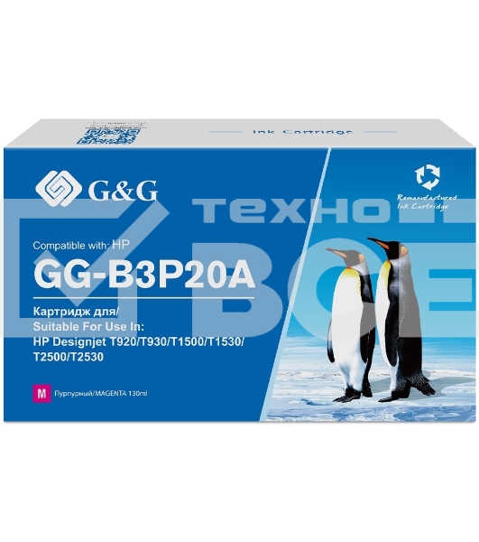 Картридж струйный G&G GG-B3P20A №727 пурпурный (130 мл) для HP DJ T920/T1500/T2530