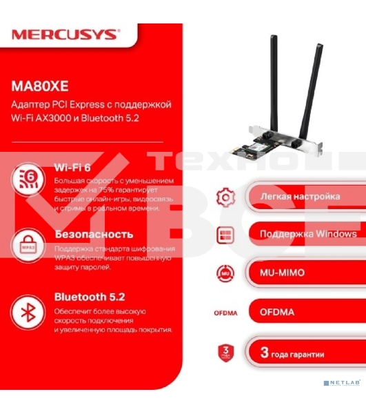 Сетевой адаптер Wi-Fi + Bluetooth Mercusys MA80XE AX3000 PCI Express (ант.внеш.несъем.) 2ант.