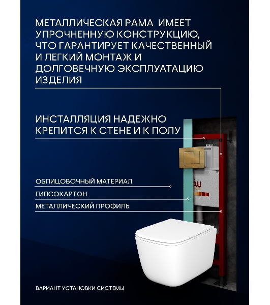 Инсталляция с унитазом комплект BAU PRO 6 в 1: унитаз подвесной безободковый торнадо Bau Dream 51х35, быстросъемное сиденье микролифт, кнопка смыва BAU Stil, бронза