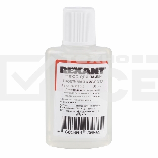 Флюс для пайки Rexant, ПАЯЛЬНАЯ КИСЛОТА, 30 мл, в индивидуальной упаковке
