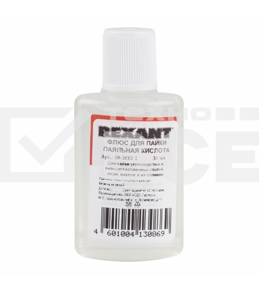 Флюс для пайки Rexant, ПАЯЛЬНАЯ КИСЛОТА, 30 мл, в индивидуальной упаковке