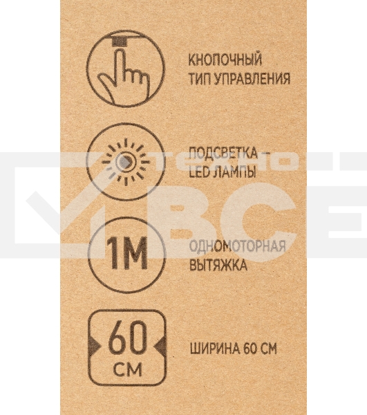 Каминная вытяжка LEX RIO G 600 WHITE воздухоочиститель