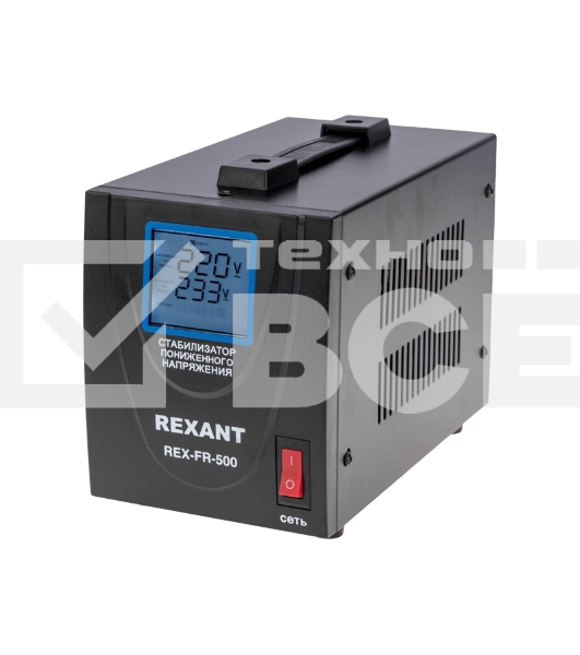 Стабилизатор пониженного напряжения REX-FR-500 Rexant