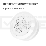 Центр управления умным домом Aqara HUB M1S GEN 2 EU VERSION, фото39