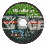 Круг отрезной по камню Сибртех, 125 х 2,5 х 22,2 мм, 84 C+16 B, фото2