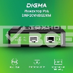 Инжектор PoE Digma DNP30W48GDXM 10/100/1000BASE-T 30Вт 37-57В(DC), фото10