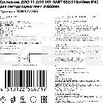 Светильник Gauss ДПО 909427260 24Вт белый прозрачный, фото 1