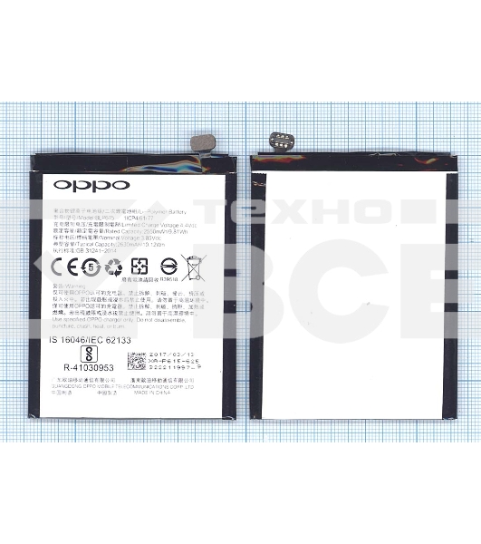 Аккумуляторная батарея BLP615 для OPPO A37 A37M A37T