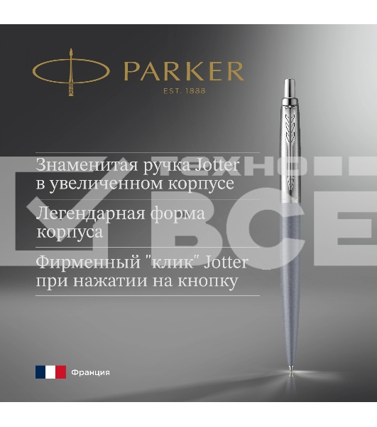 Ручка шариковая Parker Jotter XL K69 (CW2068360) Matte Grey CT M, синие чернила, подарочная коробка
