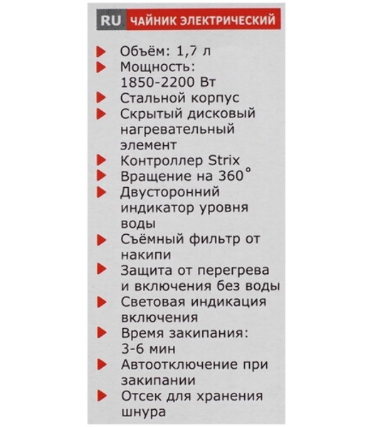Электрочайник Aresa AR-3483 серебристый, 1.7 л, 2200 Вт, скрытый нагревательный элемент