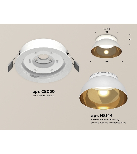 Комплект встраиваемого светильника Ambrella light XC8050101 SWH/PYG/CL белый песок/золото желтое полированное/прозрачный GX53 (C8050, N8144)