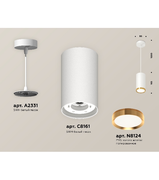 Светильник Ambrella Light XP8161013 SWH/PYG белый песок/золото желтое полированное GX53 (A2331, C8161, N8124)