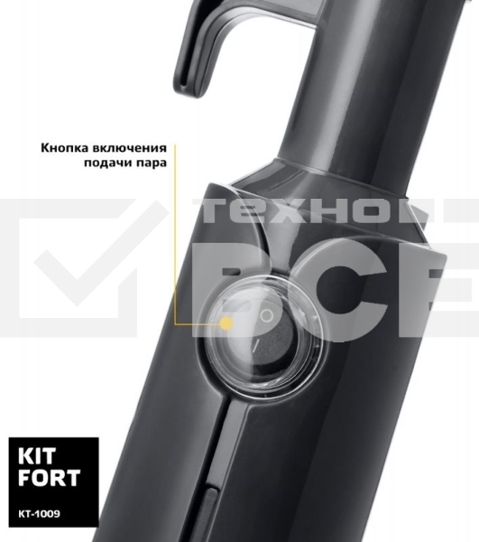 Швабра паровая Kitfort КТ-1009 1300Вт черный/белый