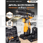 Дрель-шуруповерт Вихрь ДА-24Л-2К/Б 72/14/24, Аккумуляторная, 24В, 2 АКБ, Кейс, фото5