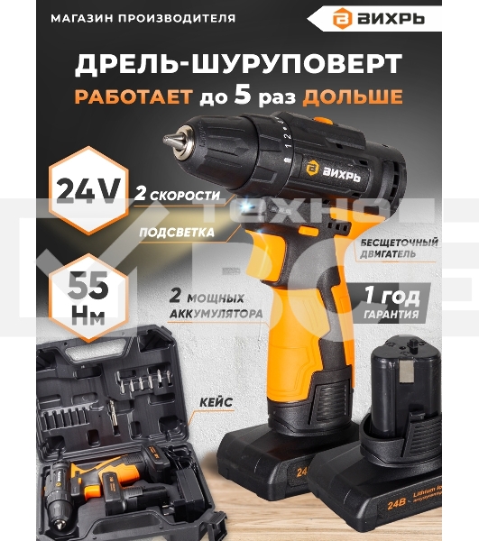 Дрель-шуруповерт Вихрь ДА-24Л-2К/Б 72/14/24, Аккумуляторная, 24В, 2 АКБ, Кейс