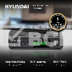 Ресивер DVB-T2 Hyundai H-DVB520 + WiFi-адаптер черный, фото26