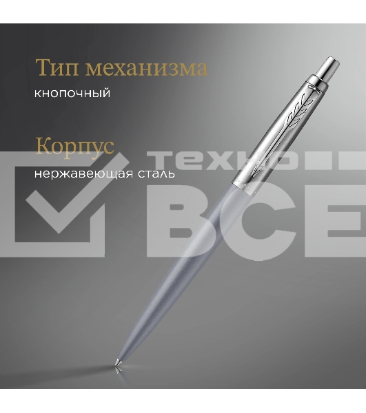 Ручка шариковая Parker Jotter XL K69 (CW2068360) Matte Grey CT M, синие чернила, подарочная коробка