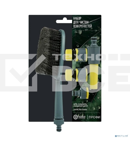 Набор для чистки поверхностей Профи (щетка, распылитель, коннекторы на шланг 1/2' и 3/4', адаптер на кран) ЧЕТЫРЕ СЕЗОНА