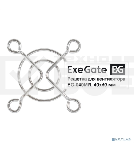 Решетка для вентилятора 40x40 ExeGate EG-040MR (40x40 мм, металлическая, круглая, никель)