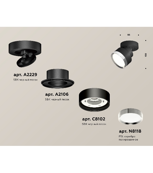 Светильник Ambrella Light XM8102003 SBK/PSL черный песок/серебро полированное GX53 (A2229, A2106, C8102, N8118)