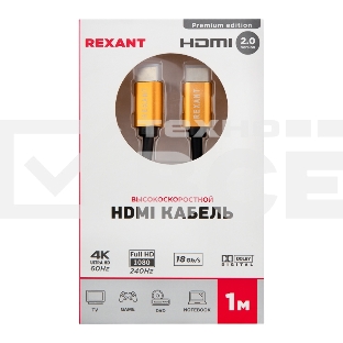 Кабель REXANT HDMI - HDMI 2.0 длина 1 метр (GOLD)