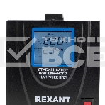 Стабилизатор пониженного напряжения REX-FR-500 Rexant, фото4