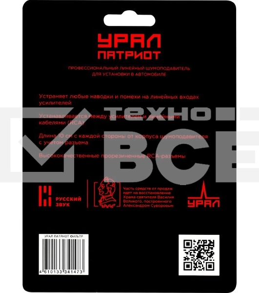 Шумоподавитель Ural ФИЛЬТР УРАЛ ПАТРИОТ 0.2м (упак.:1шт)