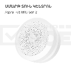 Центр управления умным домом Aqara HUB M1S GEN 2 EU VERSION, фото37