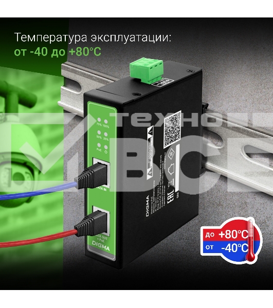 Инжектор PoE Digma DNP30W48GDXM 10/100/1000BASE-T 30Вт 37-57В(DC)