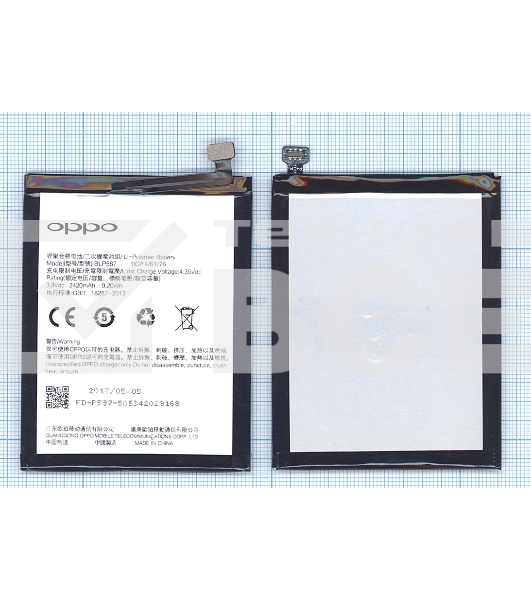 Аккумуляторная батарея BLP587 для OPPO R8205 R8207 R1C