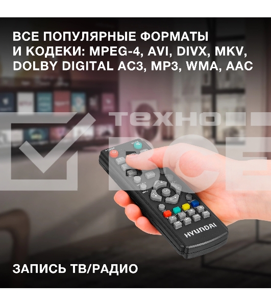 Ресивер DVB-T2 Hyundai H-DVB520 + WiFi-адаптер черный