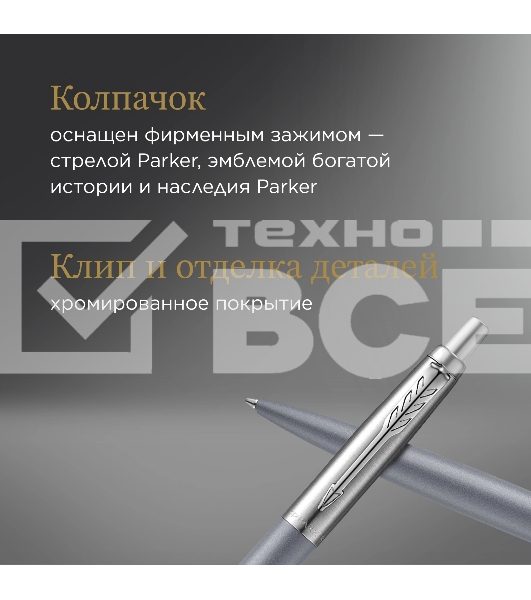 Ручка шариковая Parker Jotter XL K69 (CW2068360) Matte Grey CT M, синие чернила, подарочная коробка