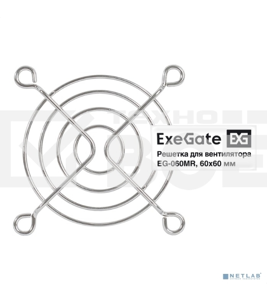 Решетка для вентилятора 60x60 ExeGate EG-060MR (60x60 мм, металлическая, круглая, никель)