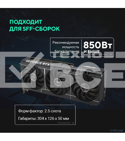 Видеокарта ASUS PRIME-RTX 5080-O16G, 16Gb GDDR7, 256 bit, DisplayPort, HDMI, GPU 2655 MHz 90YV0LX0-M0NA00