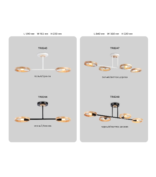 Светильник Ambrella light TR8243/2 WH/LWD белый/светлое дерево E27/2 max 40W 590*165*220