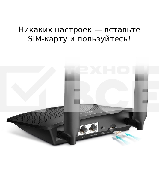 Роутер беспроводной TP-Link TL-MR100 N300 10/100BASE-TX/4G(3G) cat.4 черный