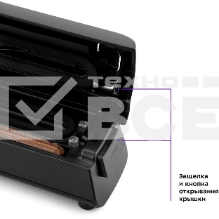 Вакуумный упаковщик Kitfort KT-1507 100Вт черный