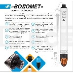 Насос скважинный центробежный ВОДОМЕТ 3Д 55/70, фото3