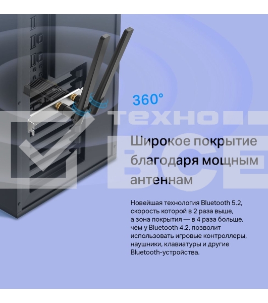 Адаптер PCI Express TP-Link Archer TX55E AX3000 Wi-Fi 6 Bluetooth 5.2
