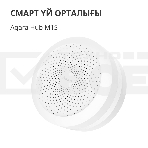 Центр управления умным домом Aqara HUB M1S GEN 2 EU VERSION, фото36