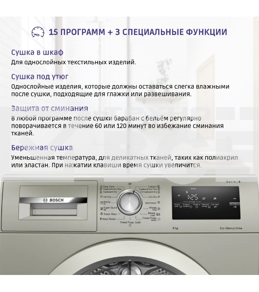 Сушильная машина Bosch Serie 4 WTN86202ME кл.энер.:A макс.загр.:8кг серебристый