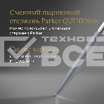 Ручка шариковая Parker Jotter XL K69 (CW2068360) Matte Grey CT M, синие чернила, подарочная коробка, фото6